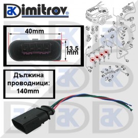 Букса стартер Audi Seat Skoda VW 